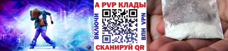 Alfa_PVP VHQ Спас-Клепики