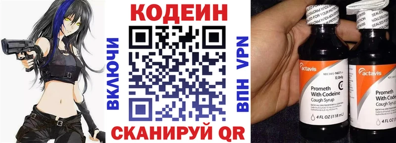 Кодеиновый сироп Lean Purple Drank  Купить где  Спас-Клепики 