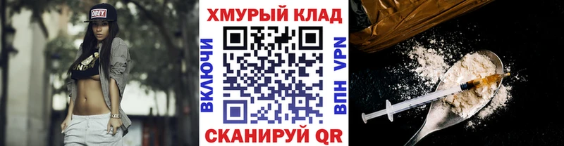 Купить закладки  Спас-Клепики  Героин афганец 