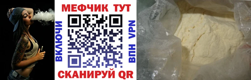 Купить закладки Спас-Клепики Мефедрон VHQ