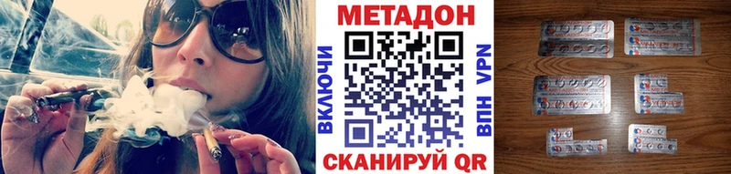 Купить закладки Спас-Клепики Метадон VHQ